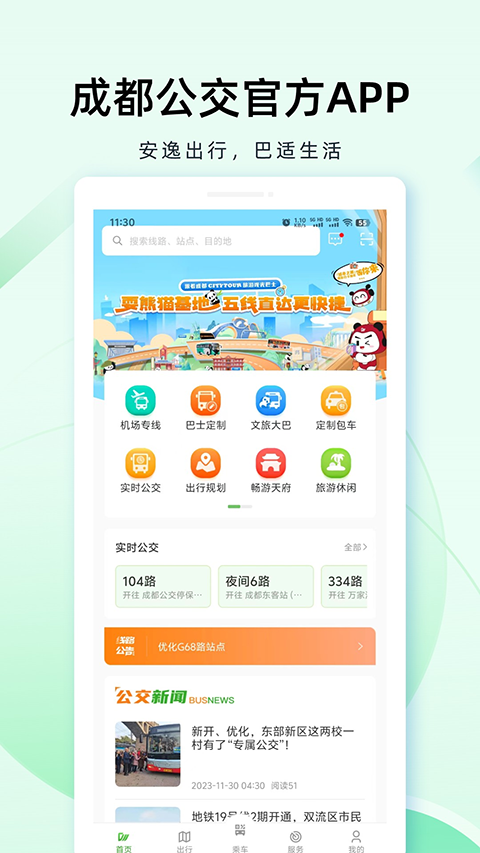 截图3