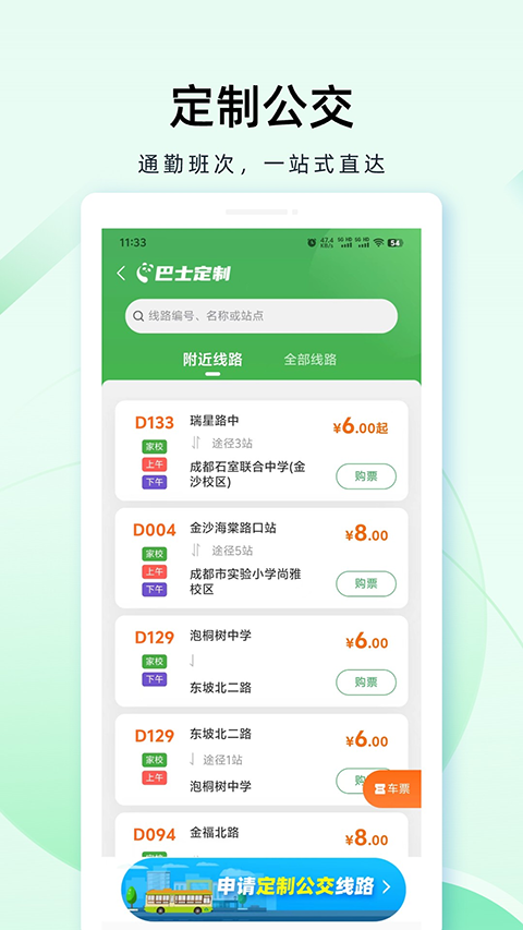 截图5